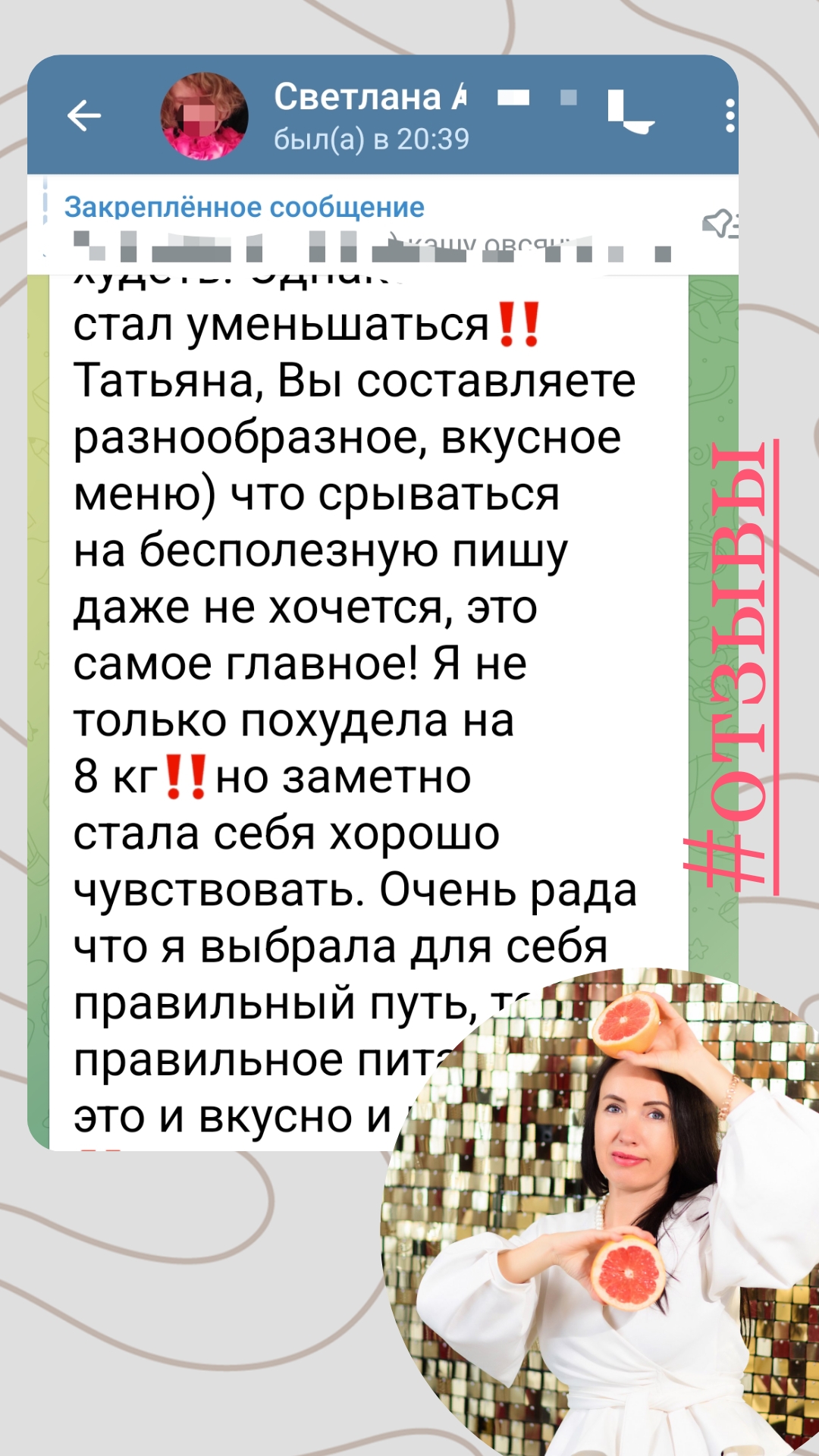 Отзыв 10
