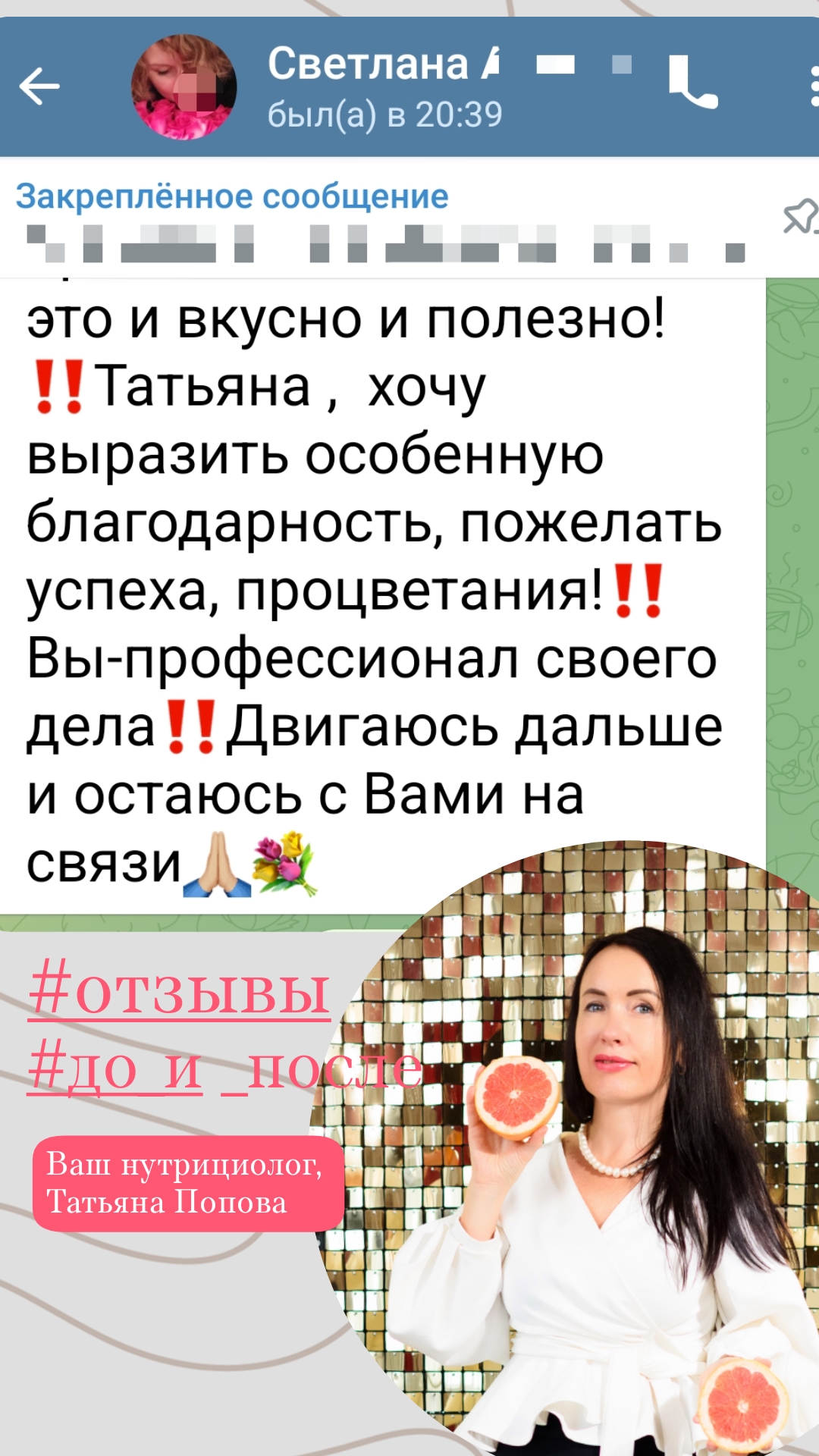 Отзыв 11