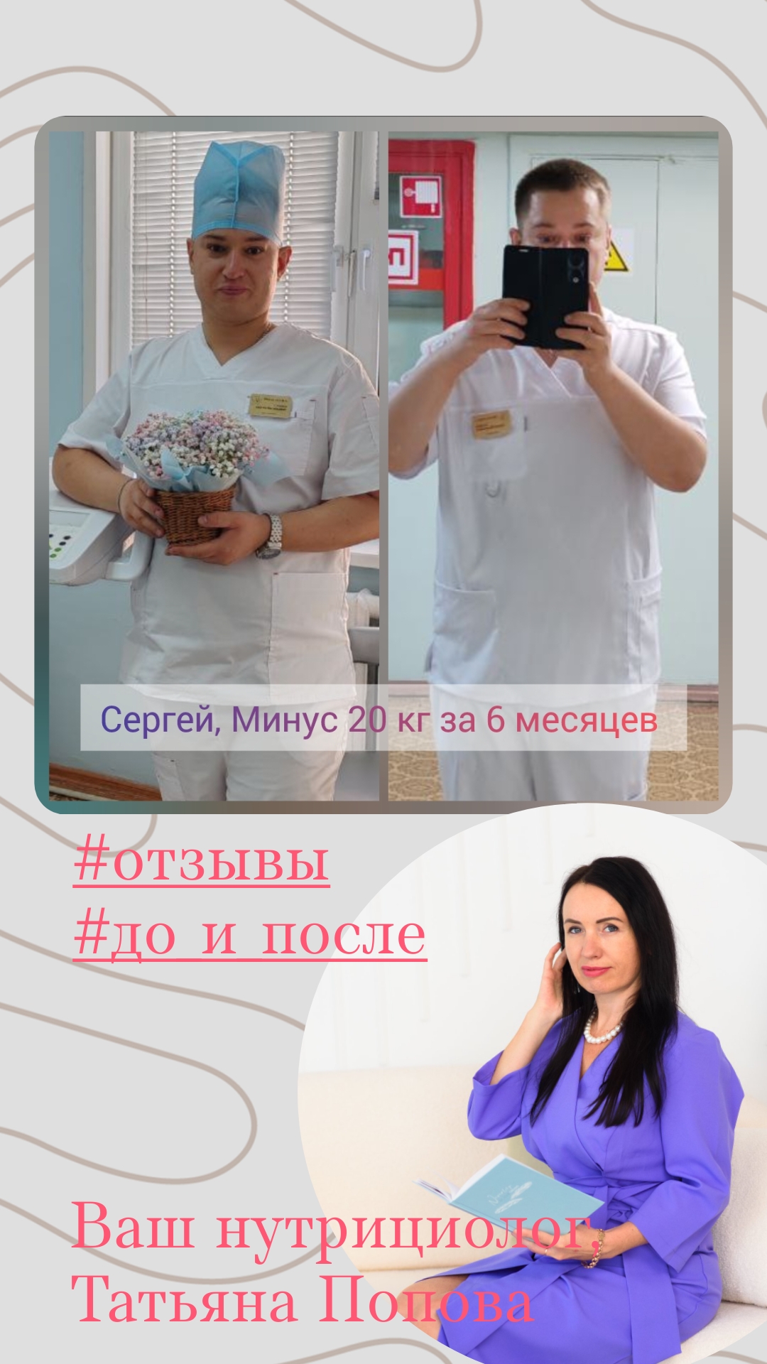 Отзыв 12