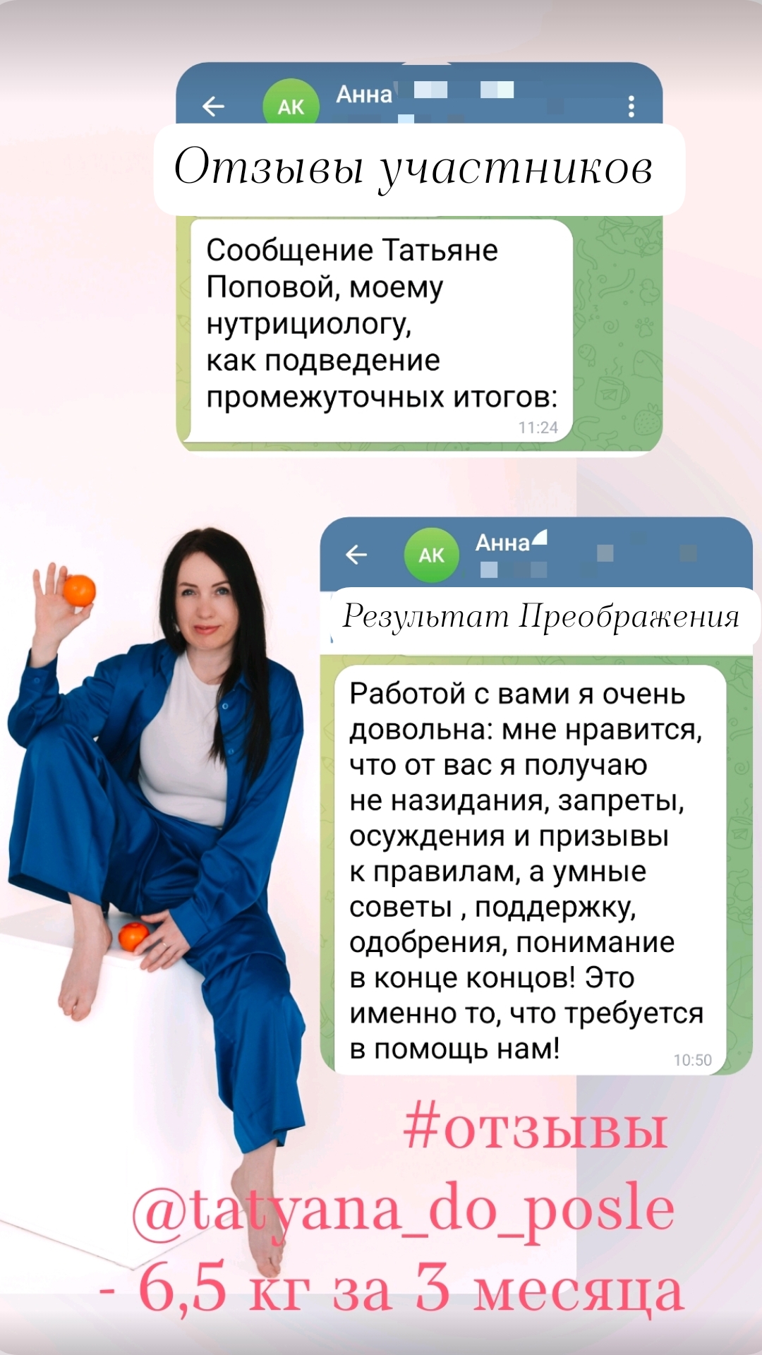 Отзыв 13