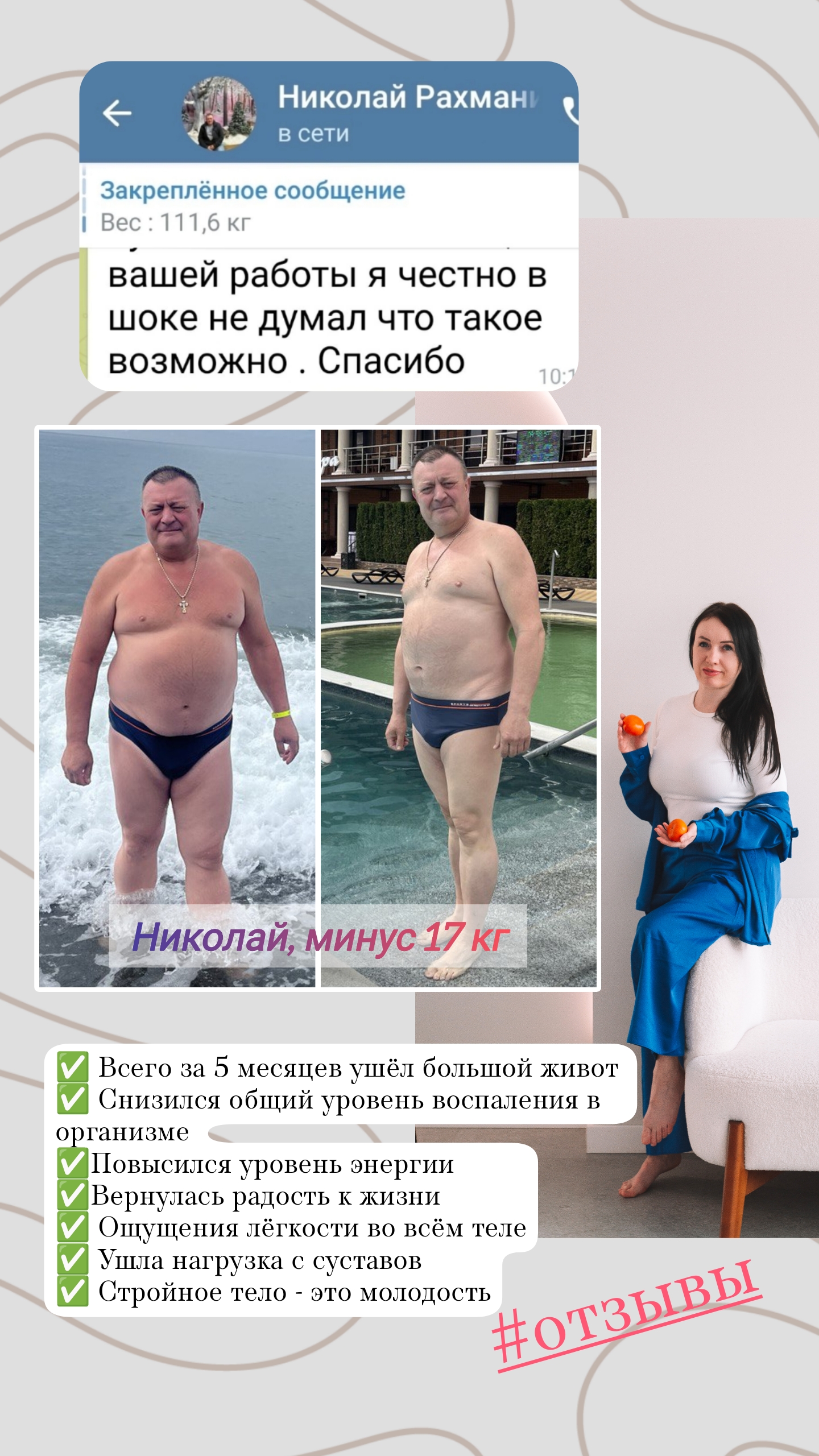 Отзыв 14