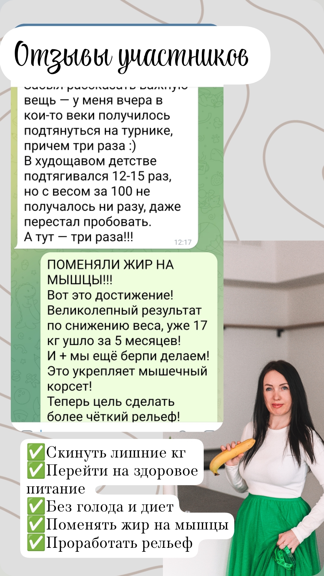 Отзыв 15