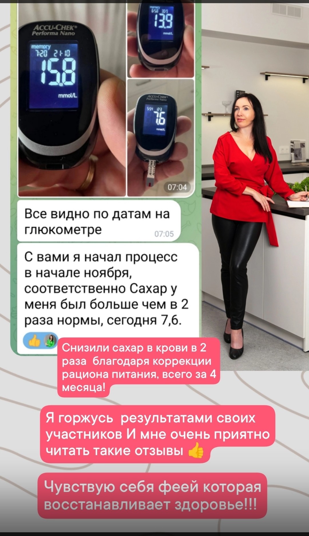 Отзыв 16