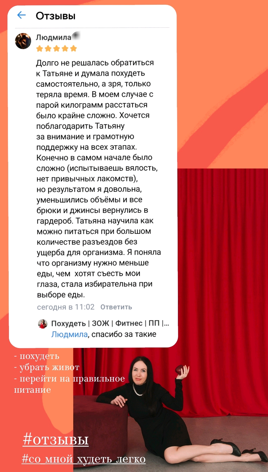 Отзыв 19