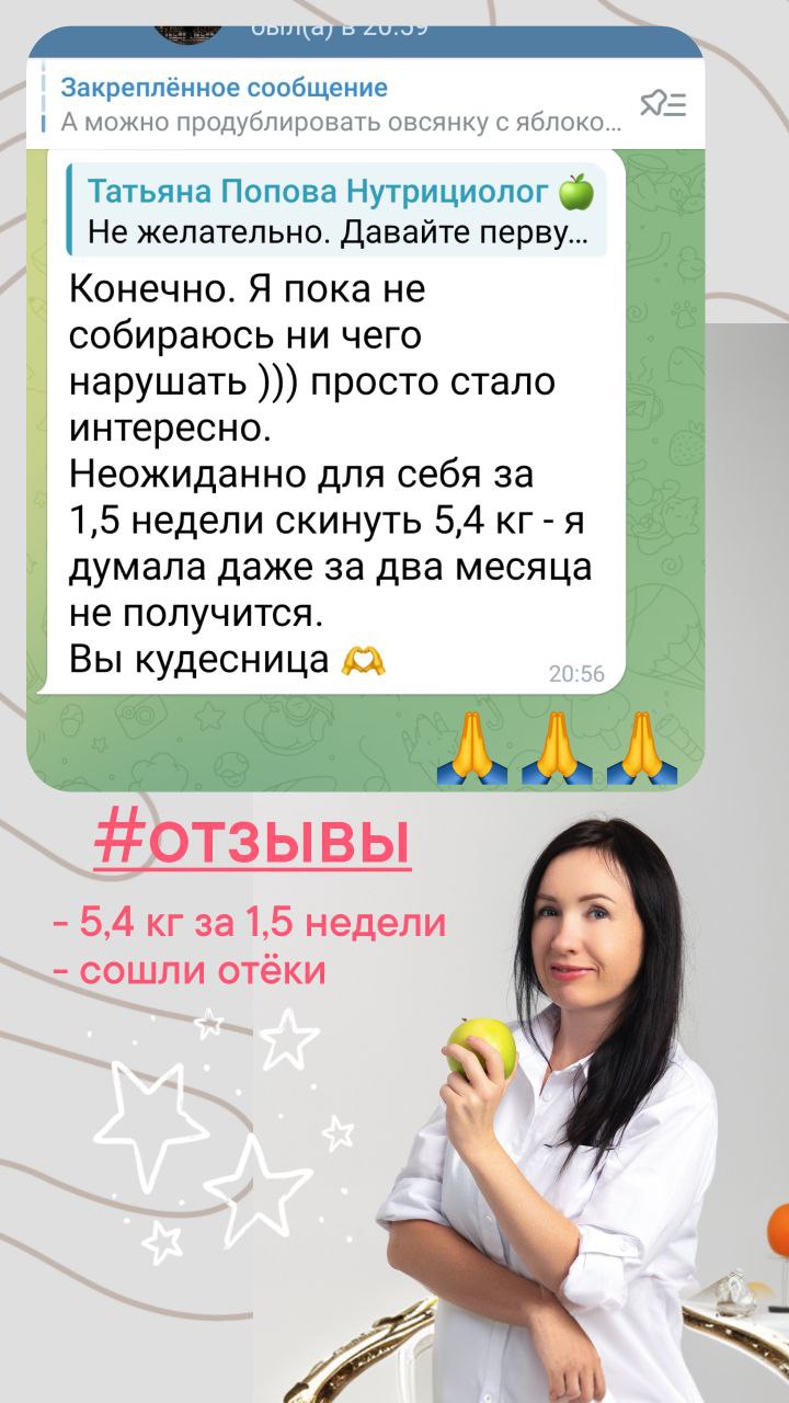 Отзыв 2