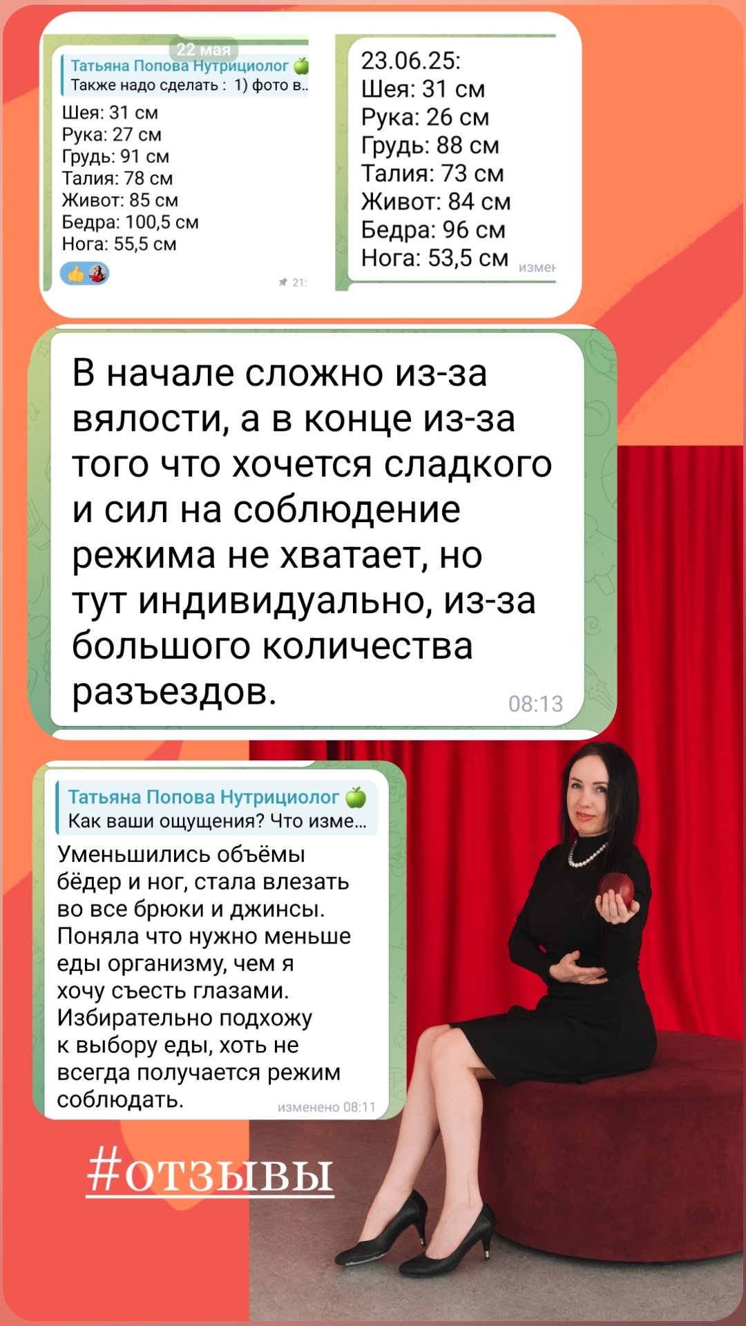 Отзыв 20