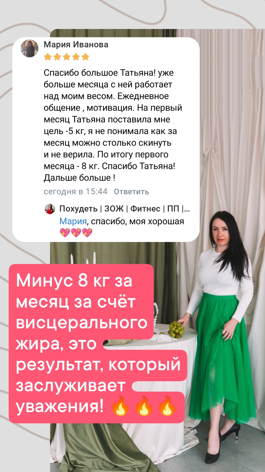 Отзыв 21