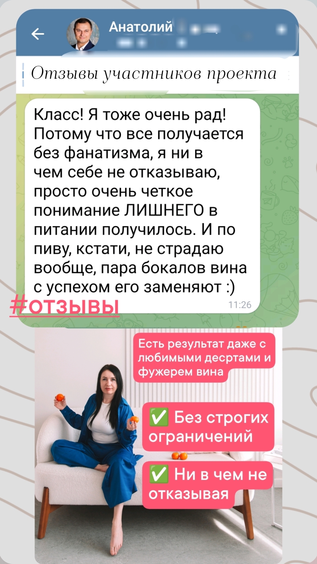 Отзыв 22