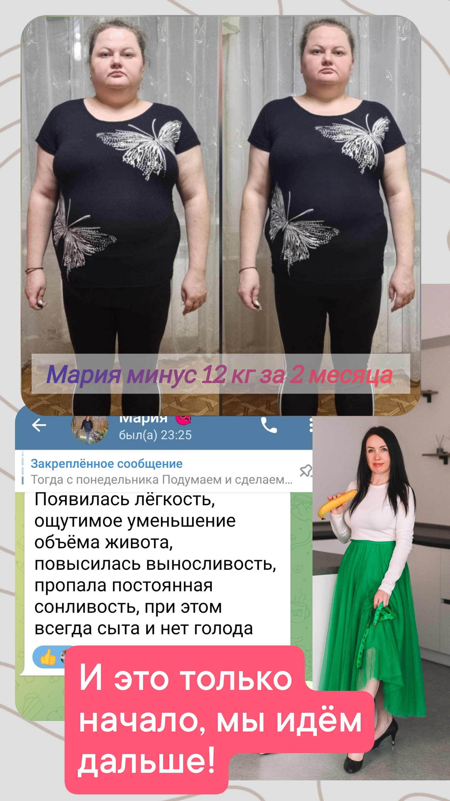 Отзыв 24