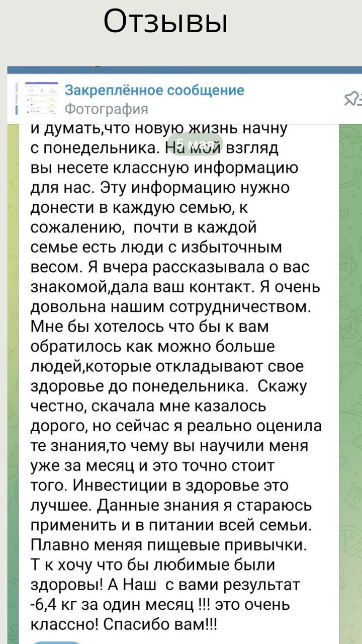 Отзыв 3