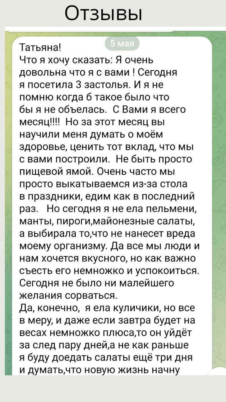 Отзыв 3