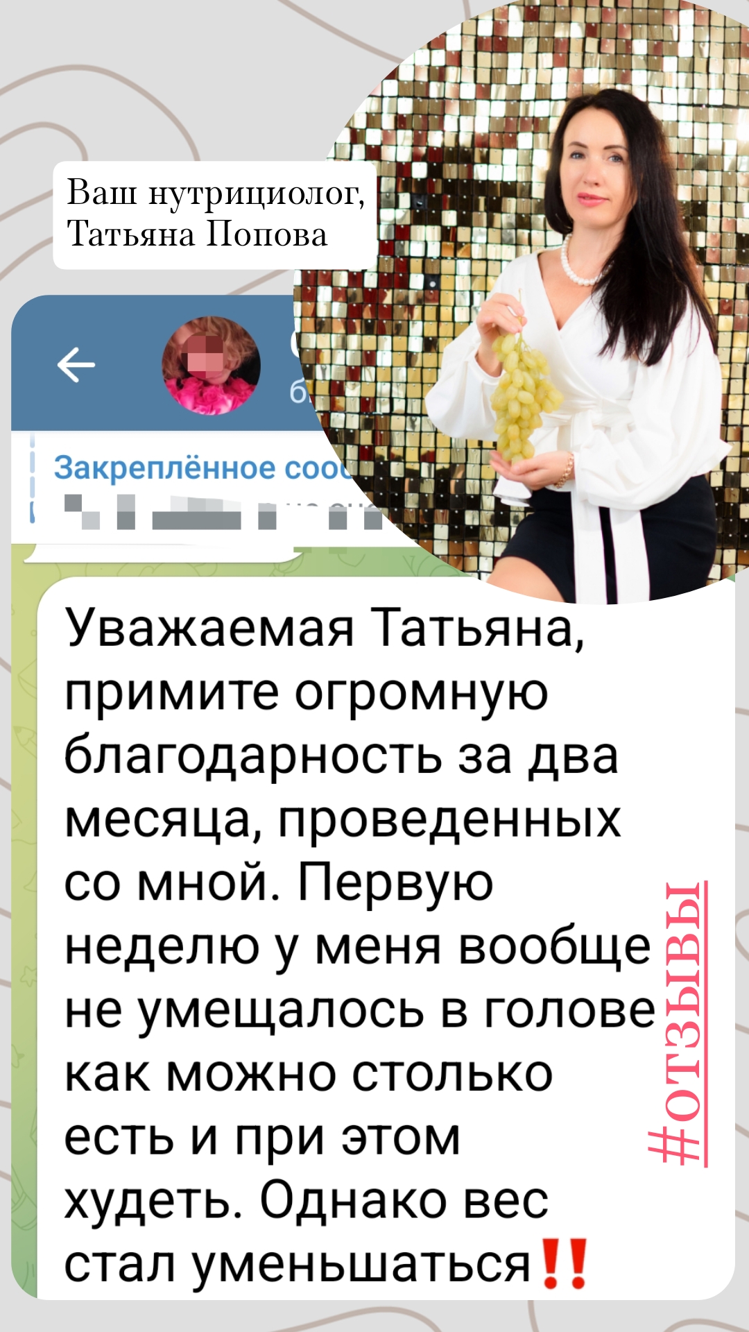 Отзыв 9